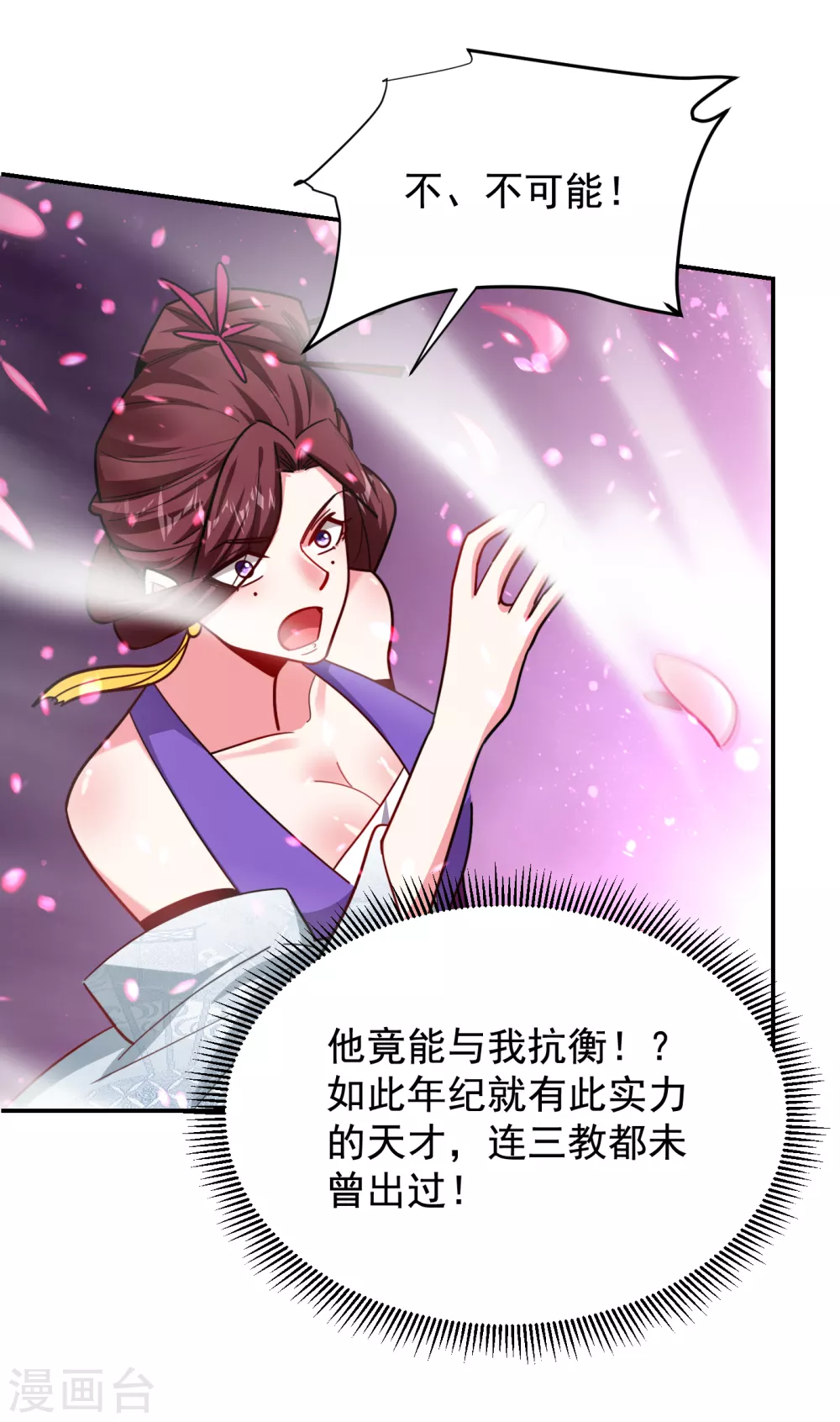 第197话 再动就把你扔下去-第201话