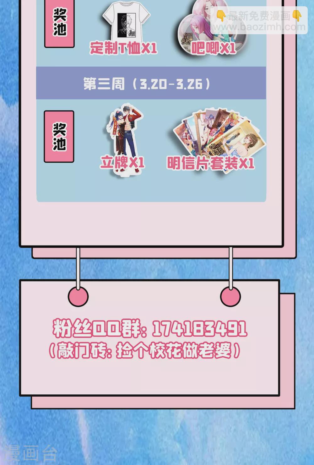 第197话 再动就把你扔下去-第201话