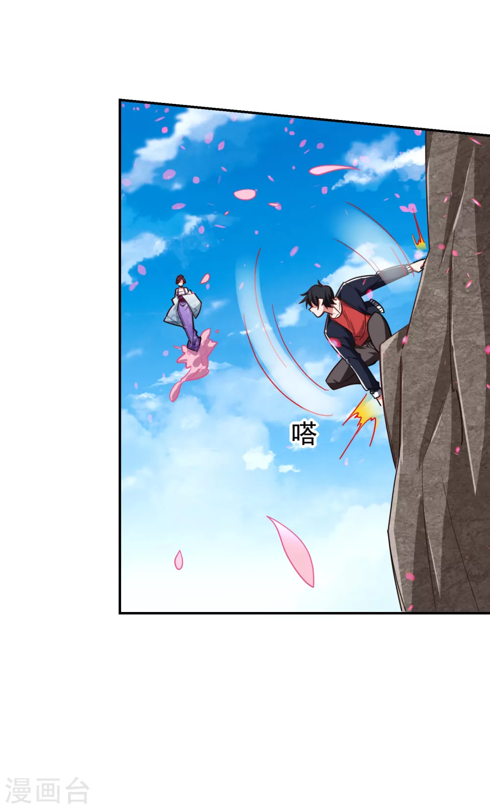 第197话 再动就把你扔下去-第201话