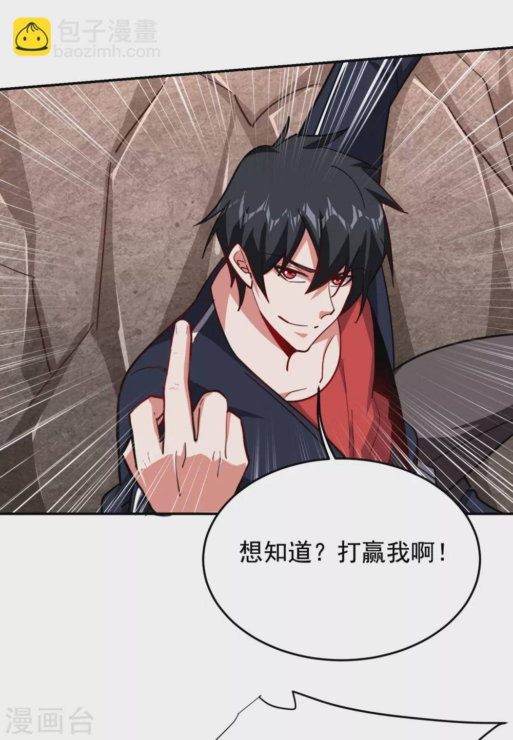 第197话 再动就把你扔下去-第201话