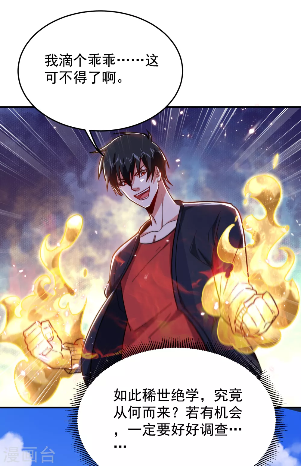 第199话 你竟然还活着？！-第203话