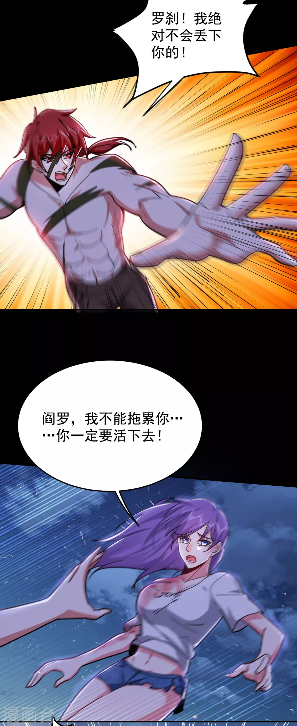 第199话 你竟然还活着？！-第203话