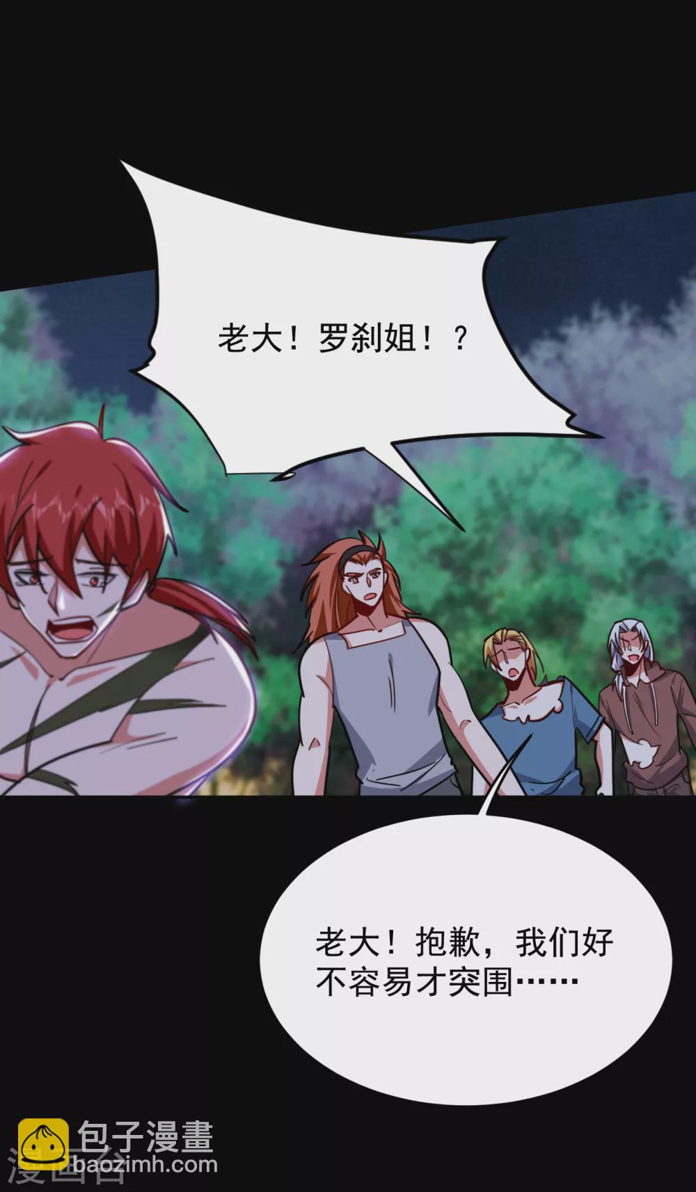 第199话 你竟然还活着？！-第203话