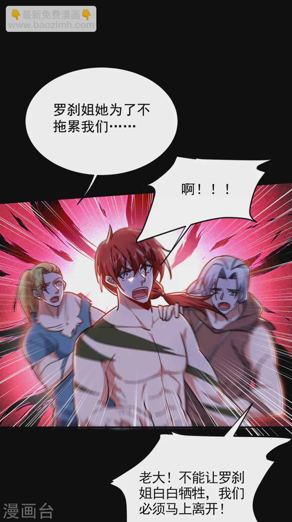 第199话 你竟然还活着？！-第203话