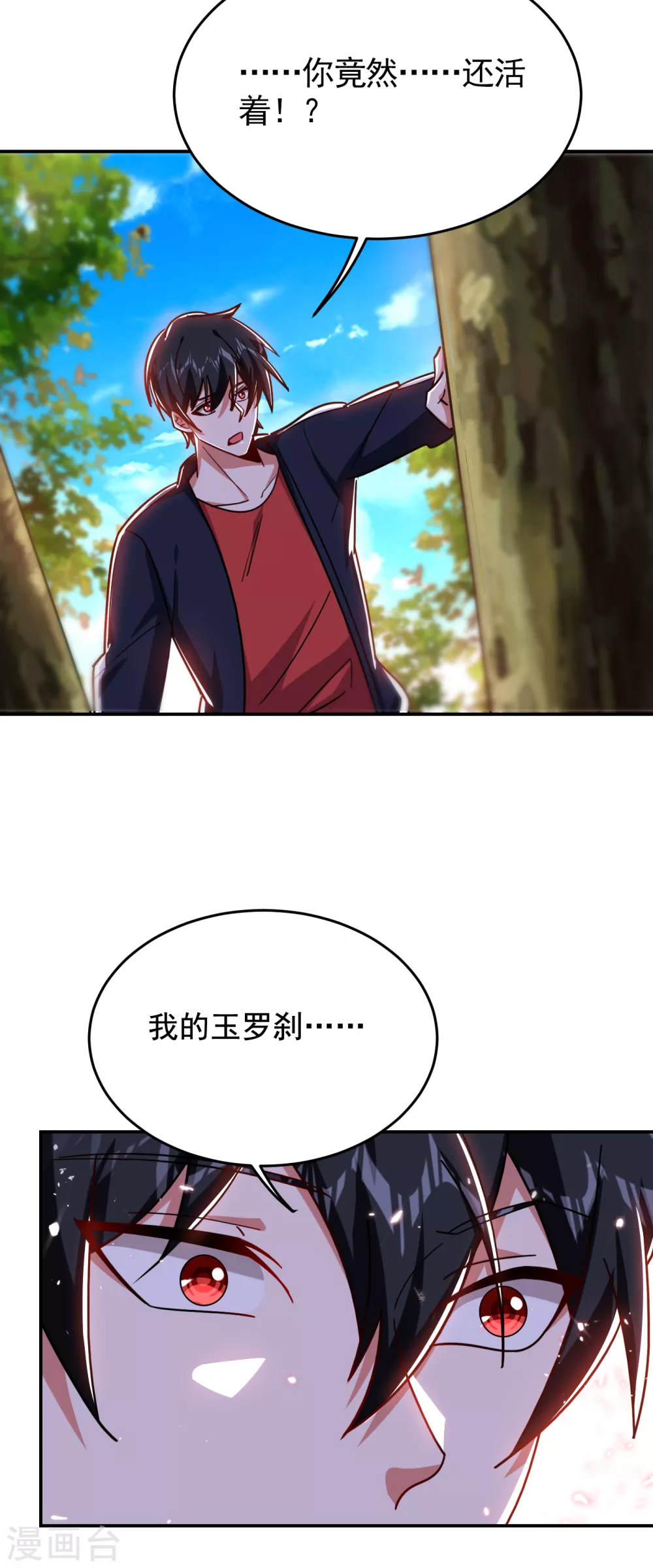 第199话 你竟然还活着？！-第203话