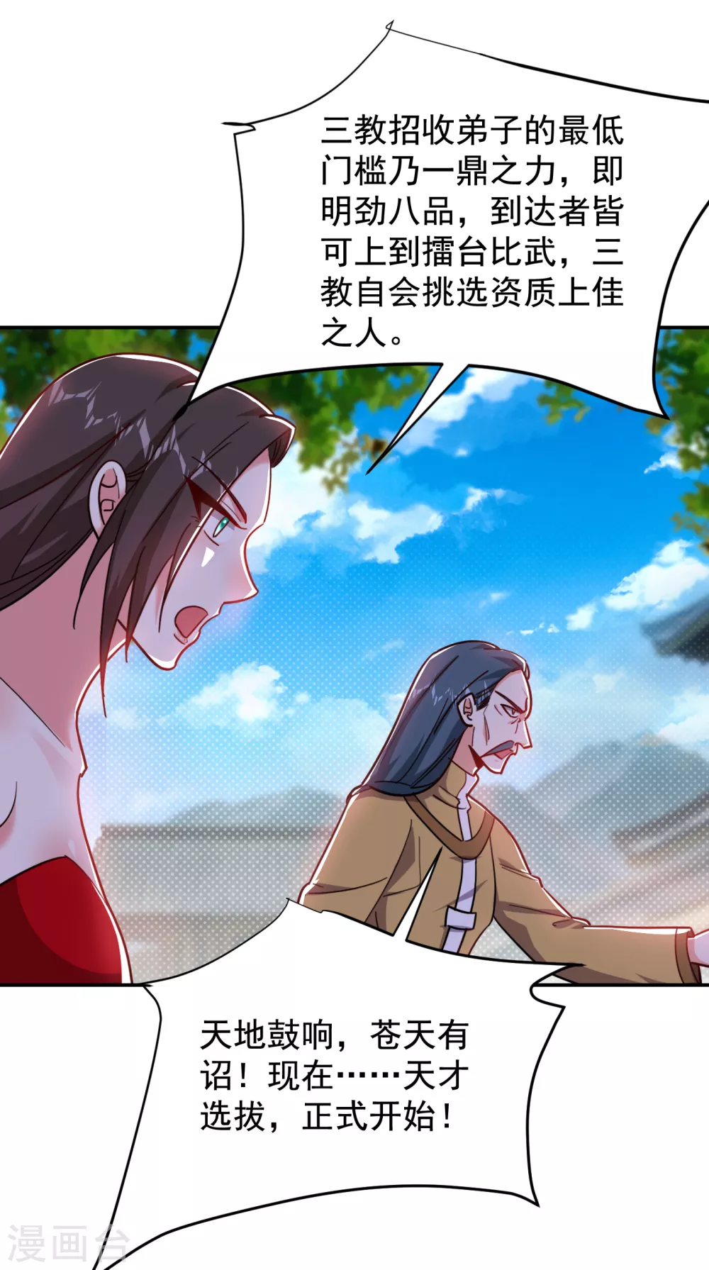 第199话 你竟然还活着？！-第203话