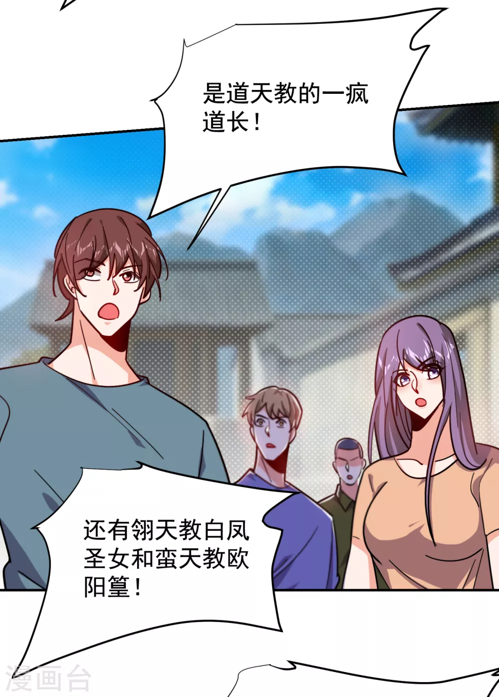 第199话 你竟然还活着？！-第203话