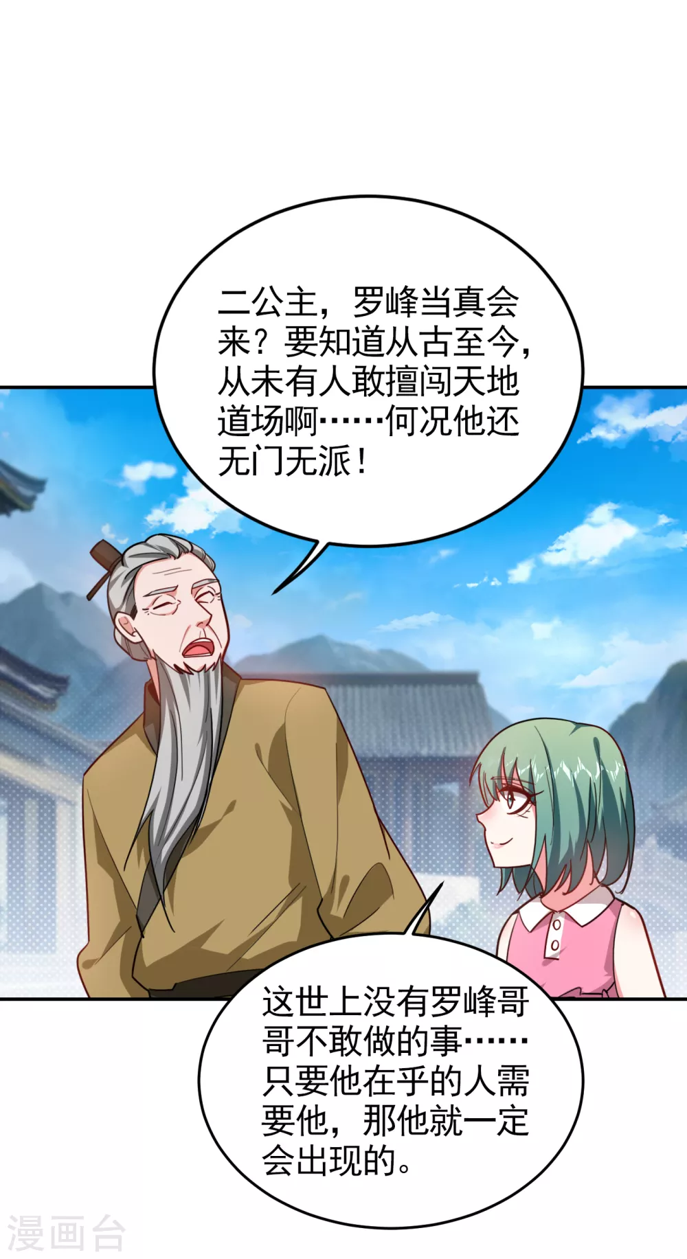 第199话 你竟然还活着？！-第203话