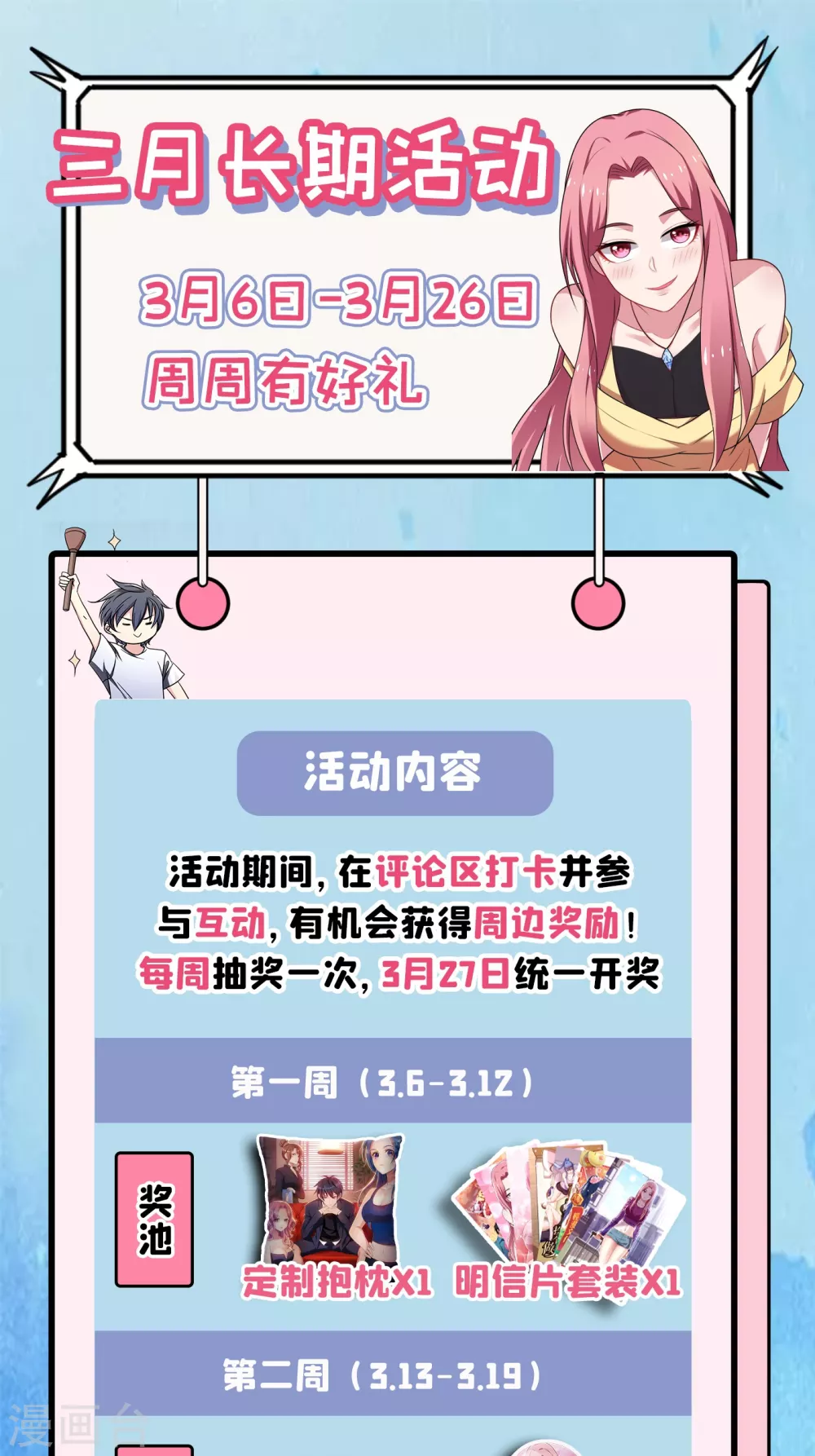 第199话 你竟然还活着？！-第203话