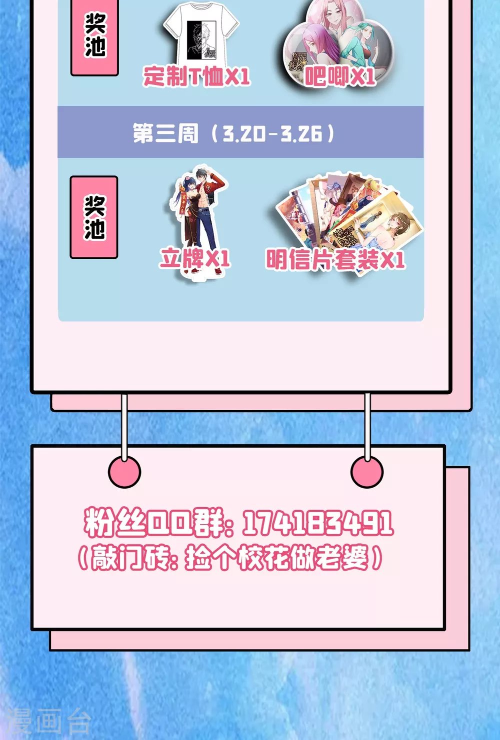 第199话 你竟然还活着？！-第203话