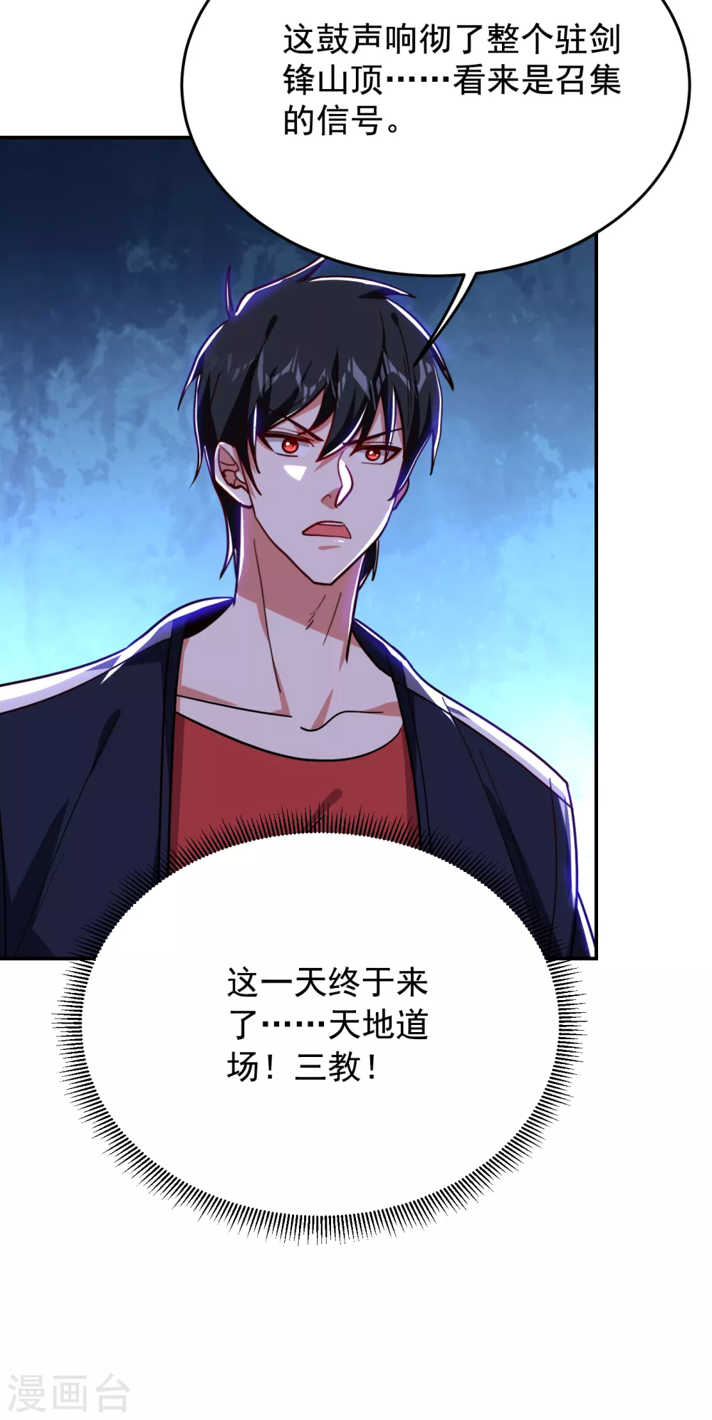第199话 你竟然还活着？！-第203话