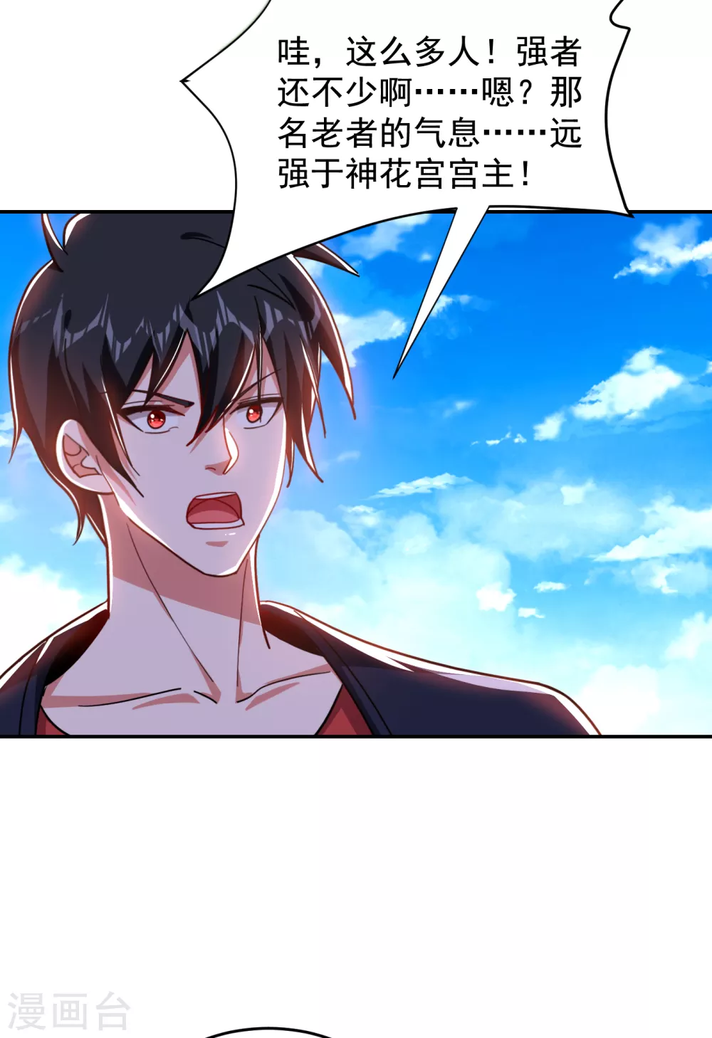 第199话 你竟然还活着？！-第203话