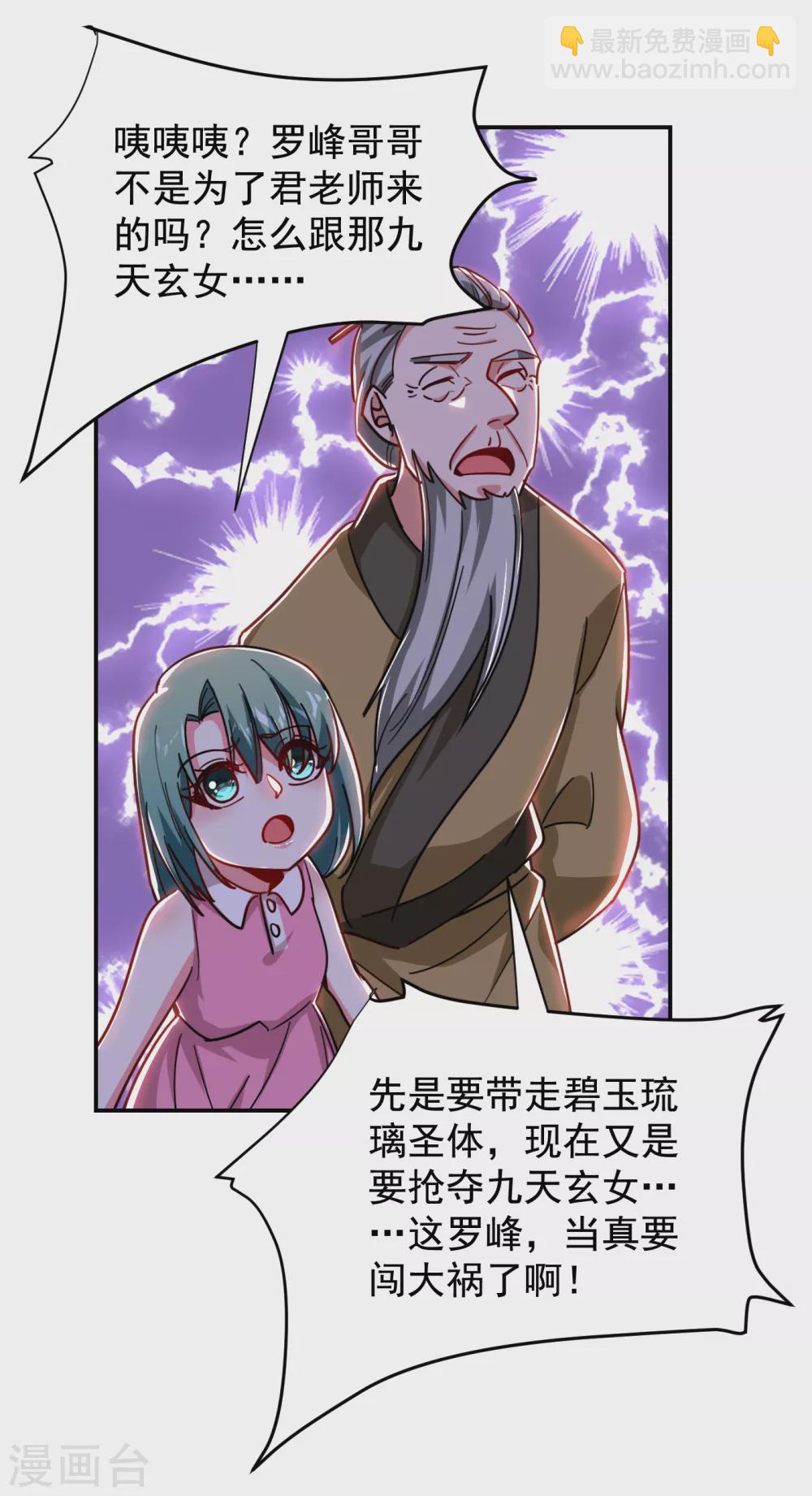 第201话 这次绝不再分开！-第205话