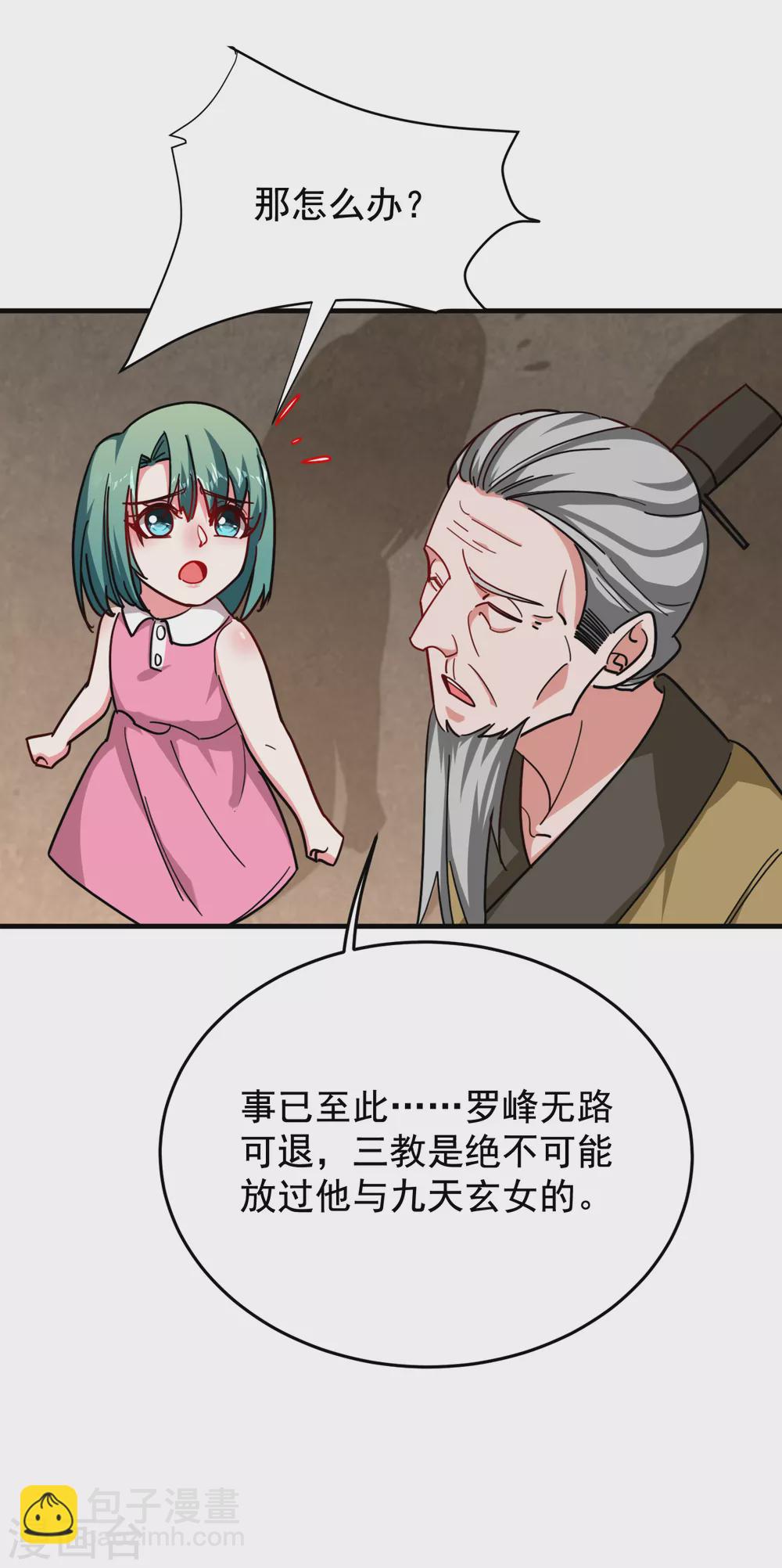 第201话 这次绝不再分开！-第205话