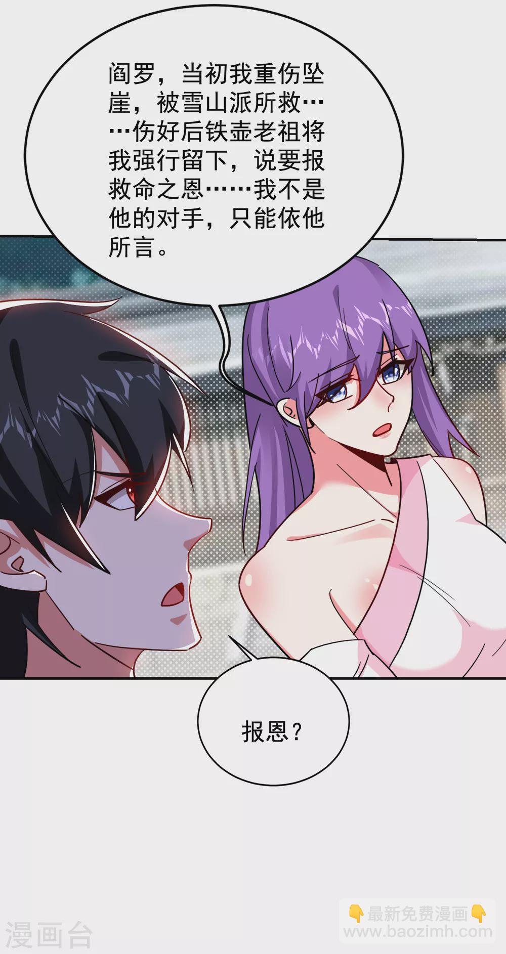 第201话 这次绝不再分开！-第205话
