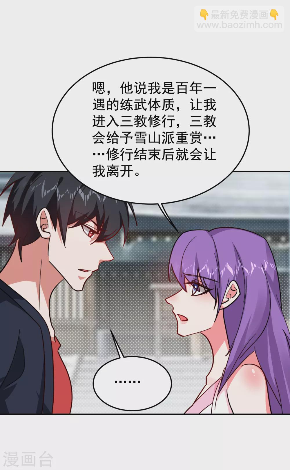 第201话 这次绝不再分开！-第205话