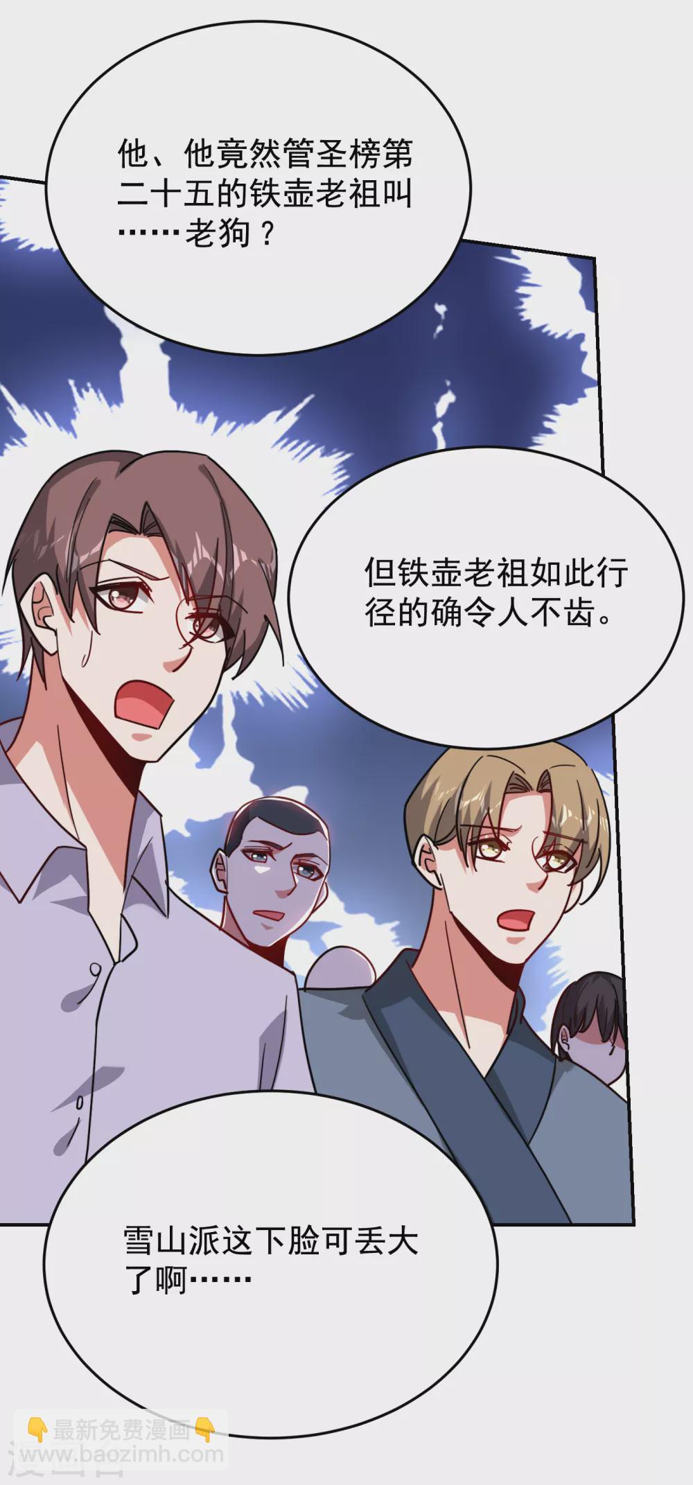 第201话 这次绝不再分开！-第205话