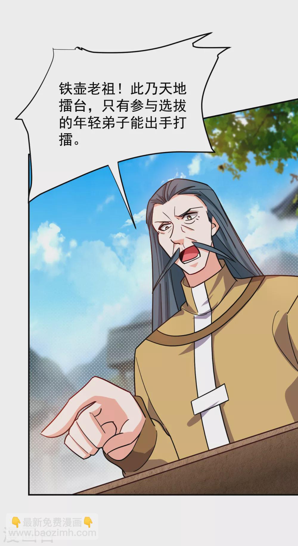 第201话 这次绝不再分开！-第205话