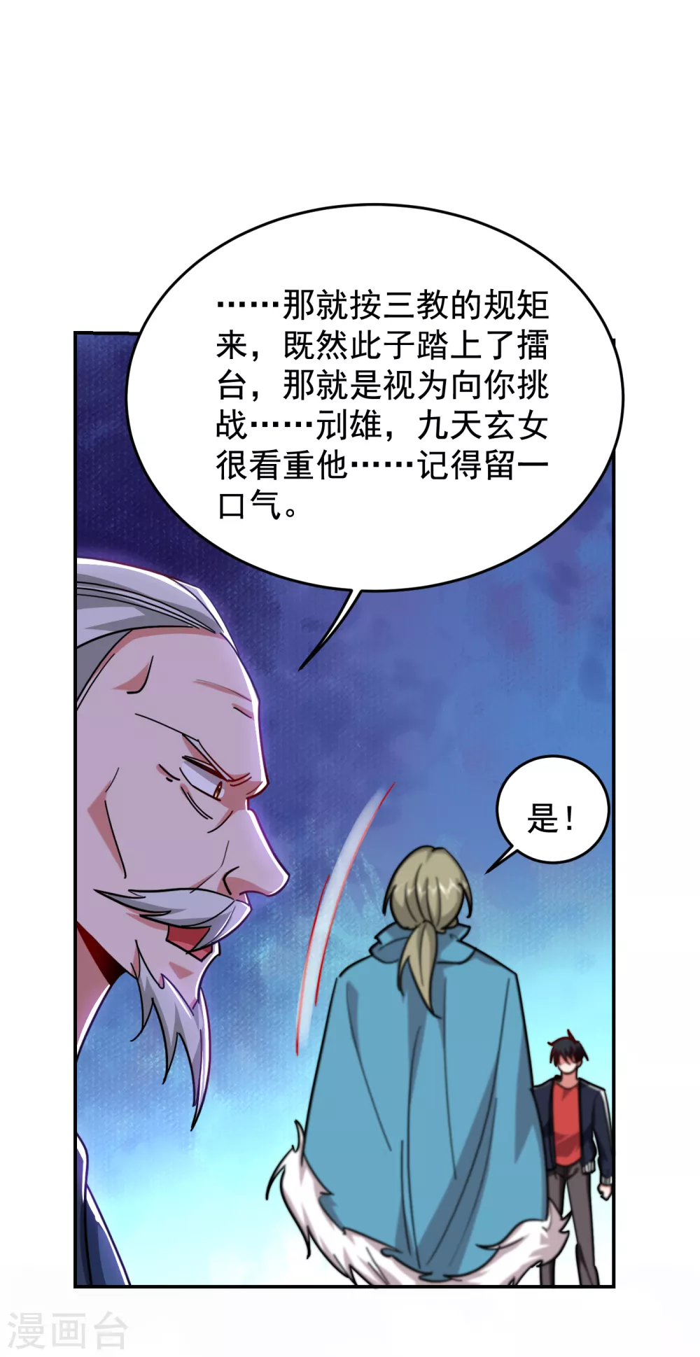 第201话 这次绝不再分开！-第205话