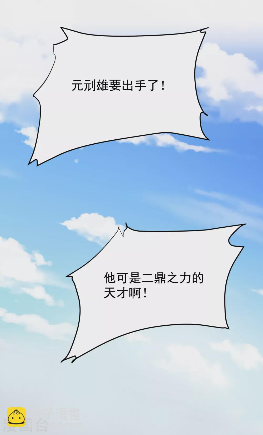 第201话 这次绝不再分开！-第205话
