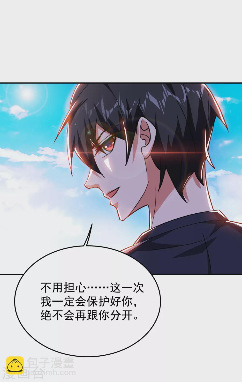 第201话 这次绝不再分开！-第205话