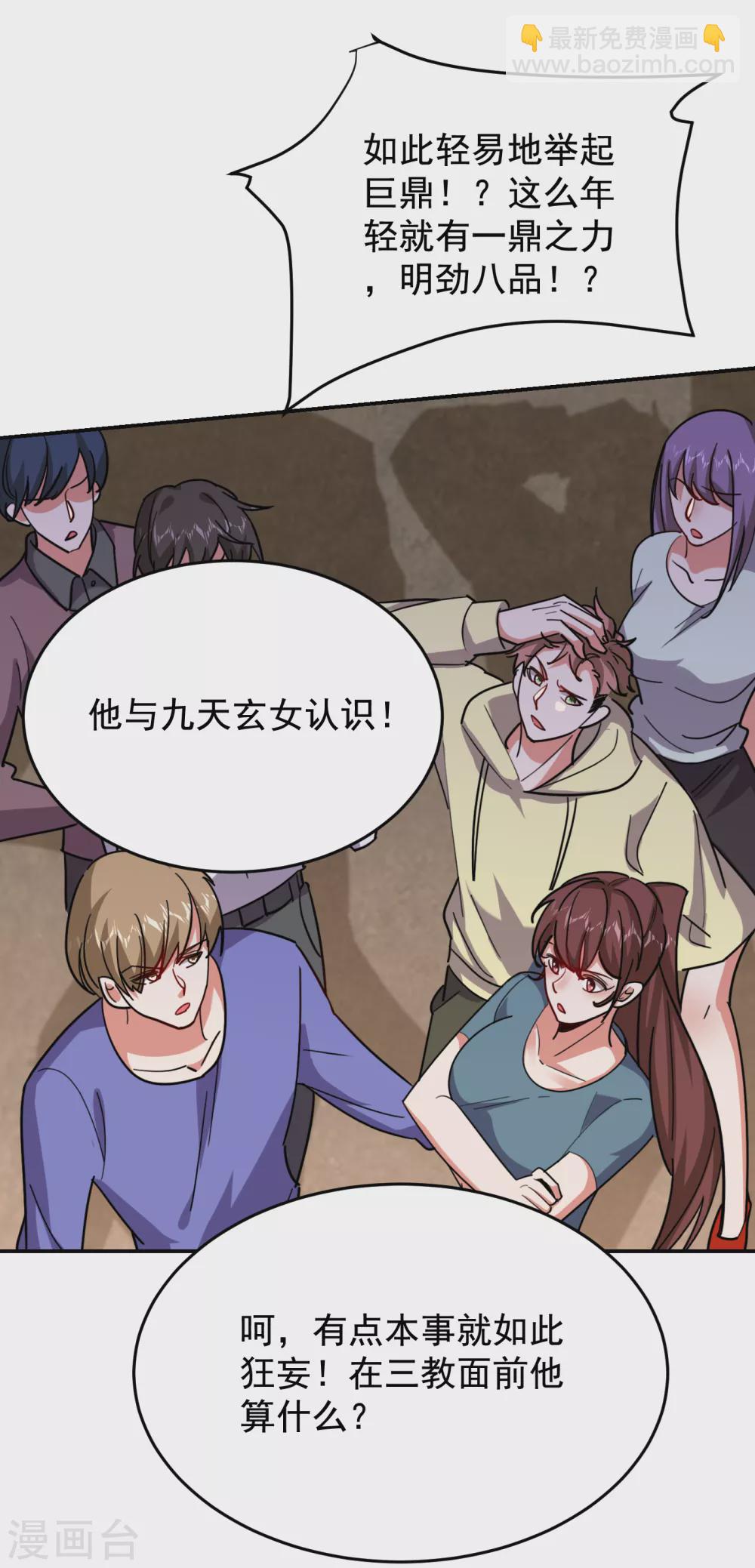 第201话 这次绝不再分开！-第205话