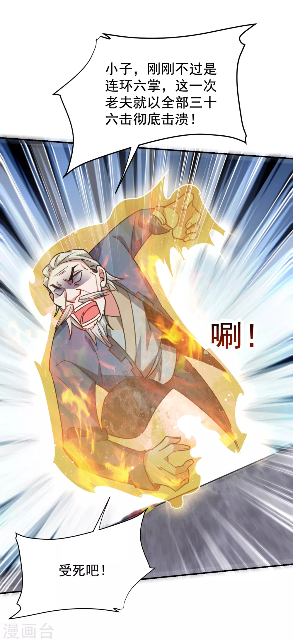 第203话 你们走不了！-第207话