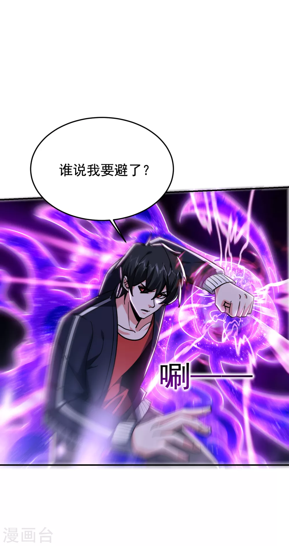 第203话 你们走不了！-第207话