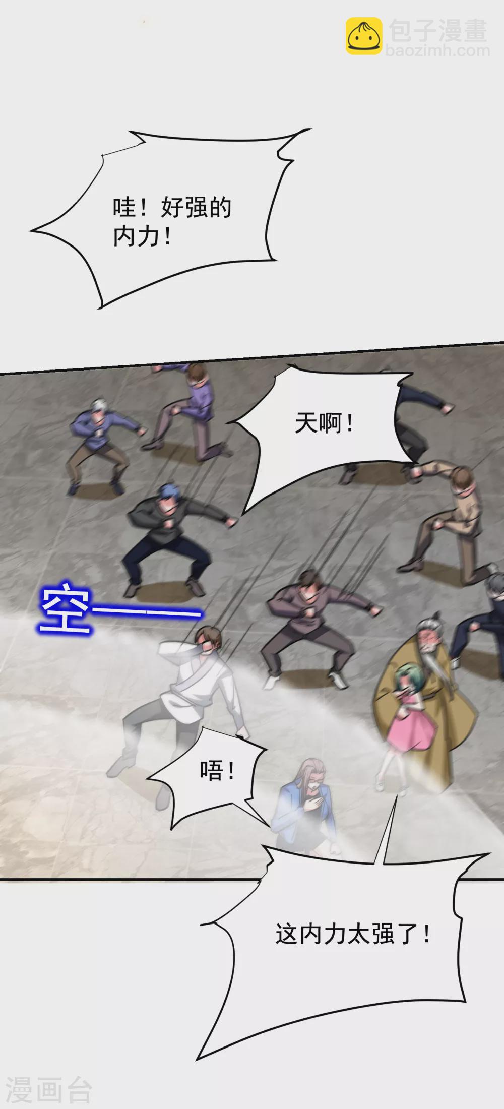 第203话 你们走不了！-第207话