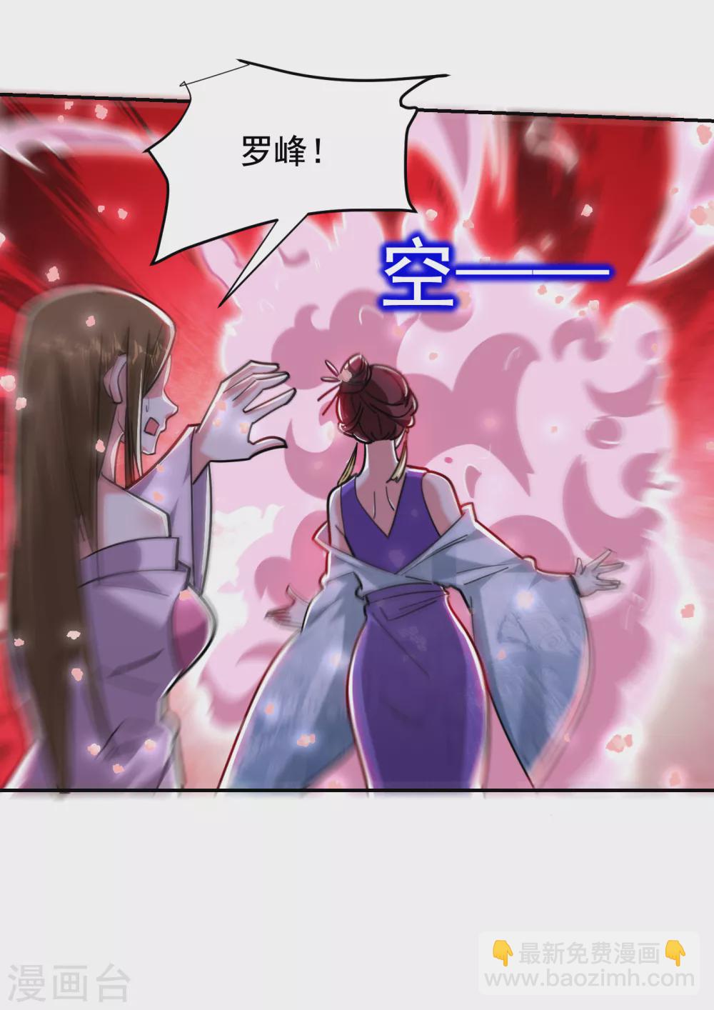 第203话 你们走不了！-第207话