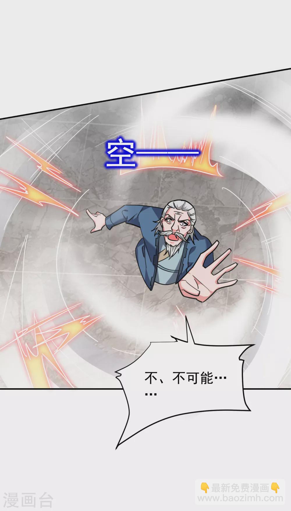 第203话 你们走不了！-第207话
