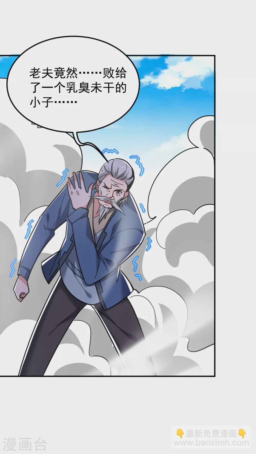 第203话 你们走不了！-第207话