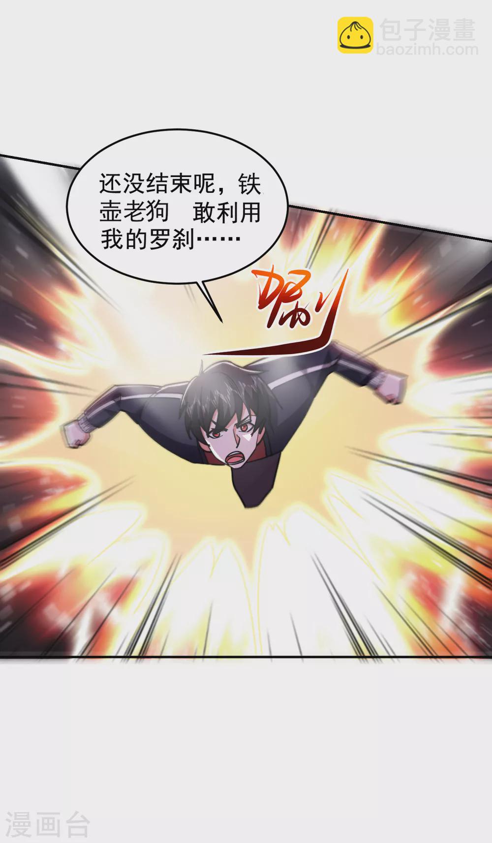 第203话 你们走不了！-第207话
