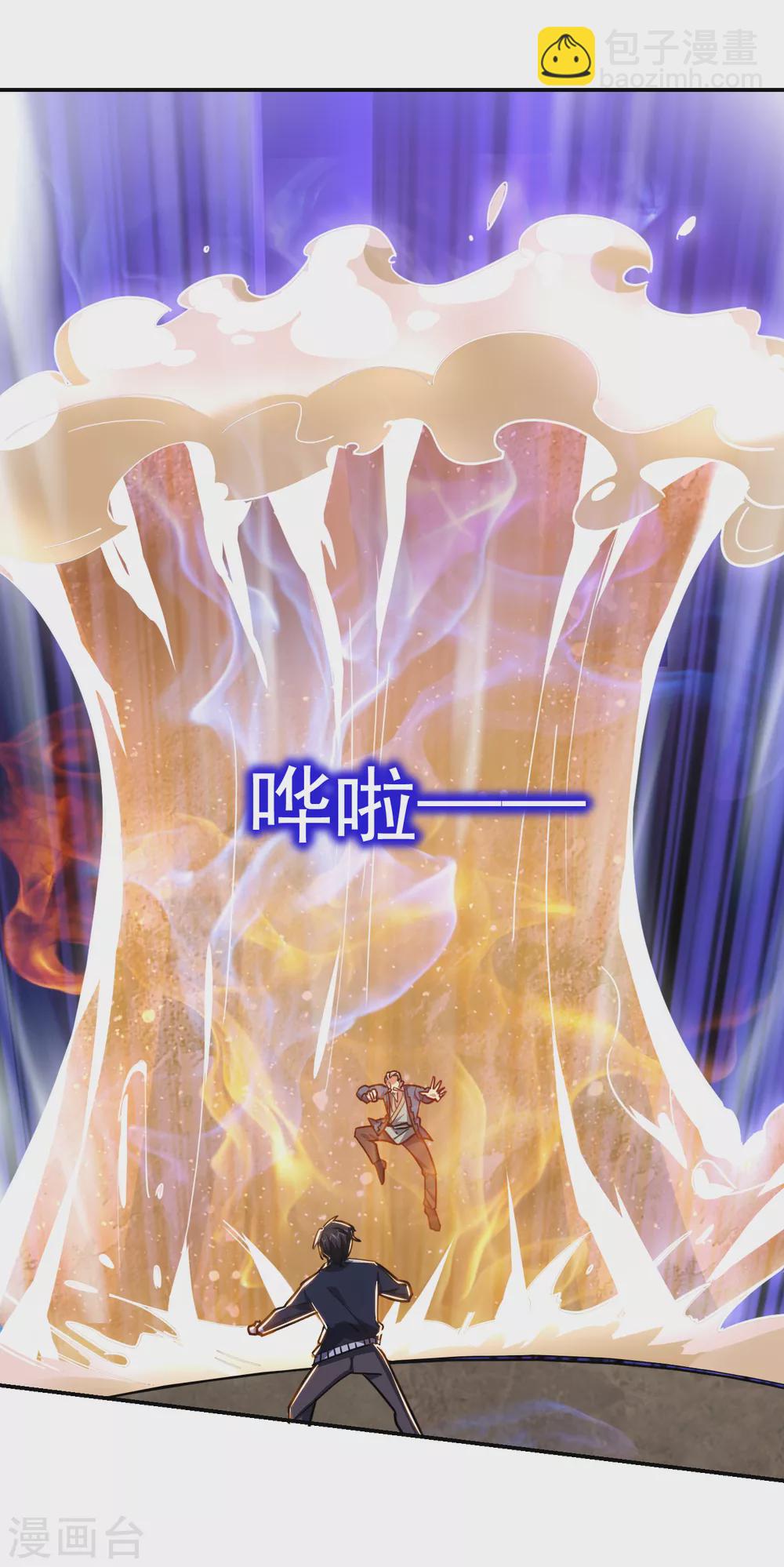 第203话 你们走不了！-第207话