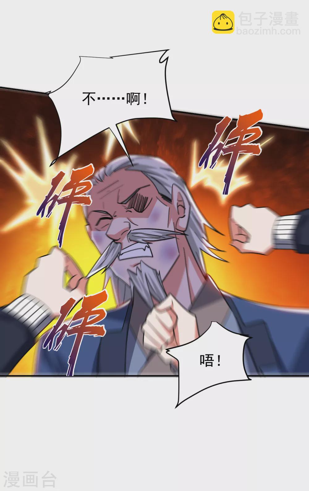 第203话 你们走不了！-第207话