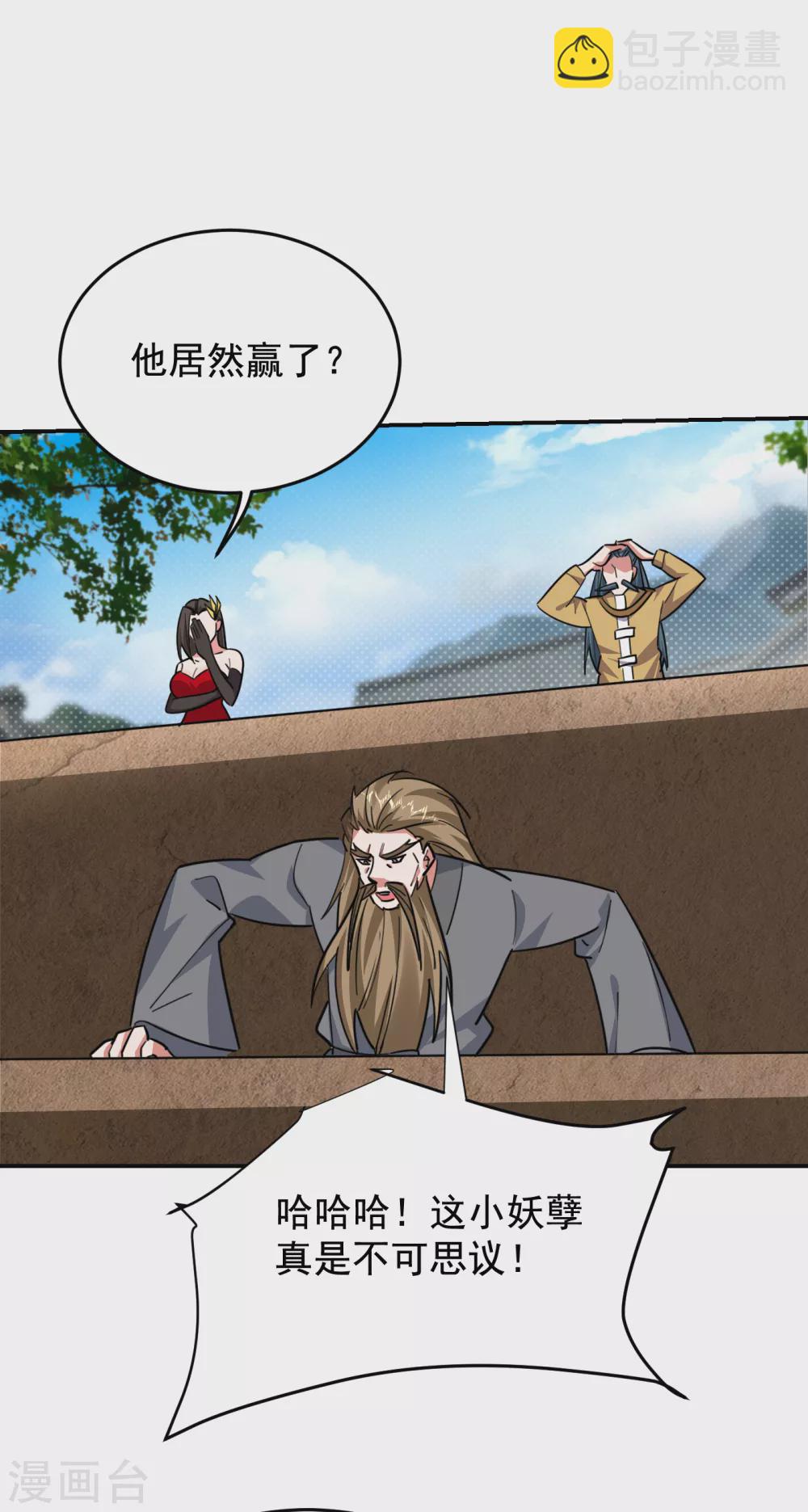 第203话 你们走不了！-第207话
