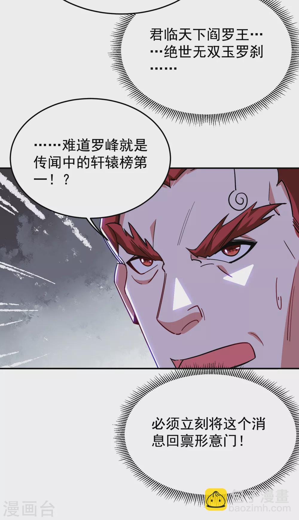 第203话 你们走不了！-第207话