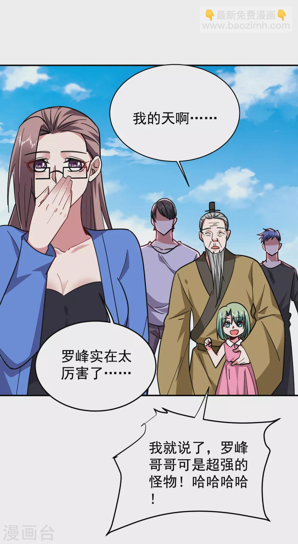 第203话 你们走不了！-第207话