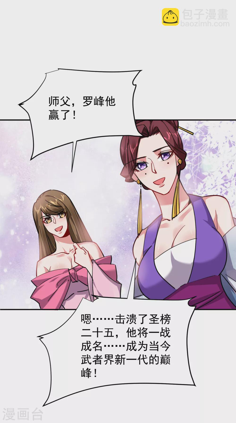 第203话 你们走不了！-第207话