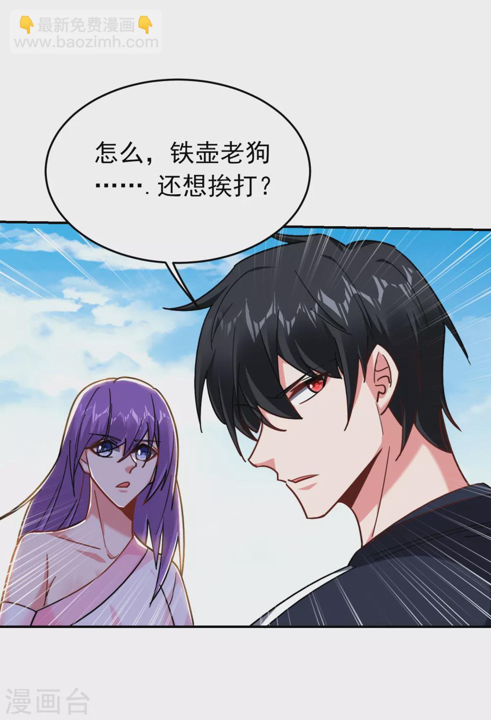 第203话 你们走不了！-第207话