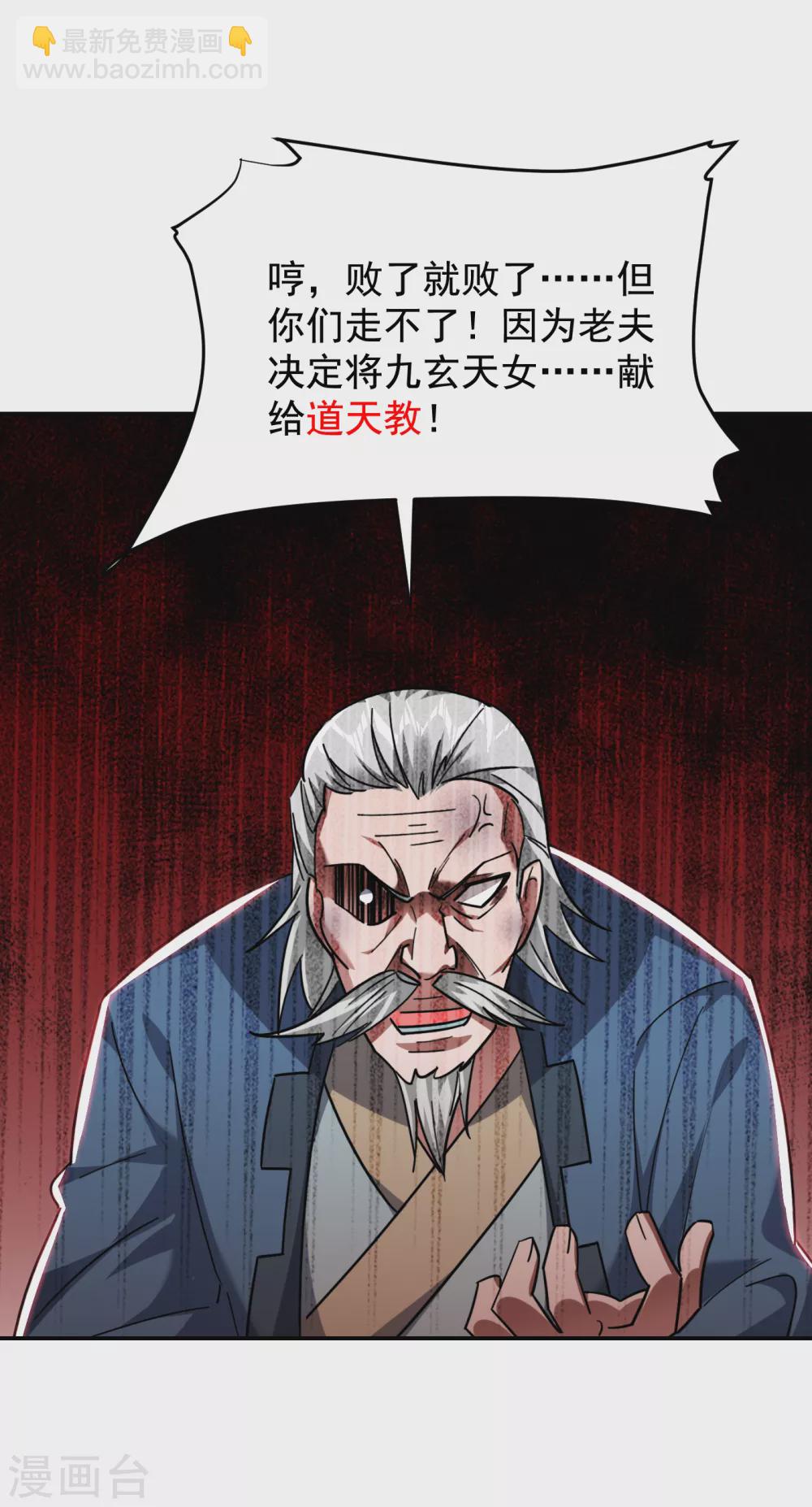 第203话 你们走不了！-第207话