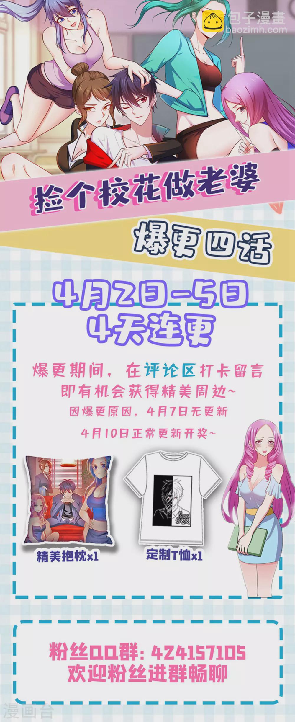 第203话 你们走不了！-第207话