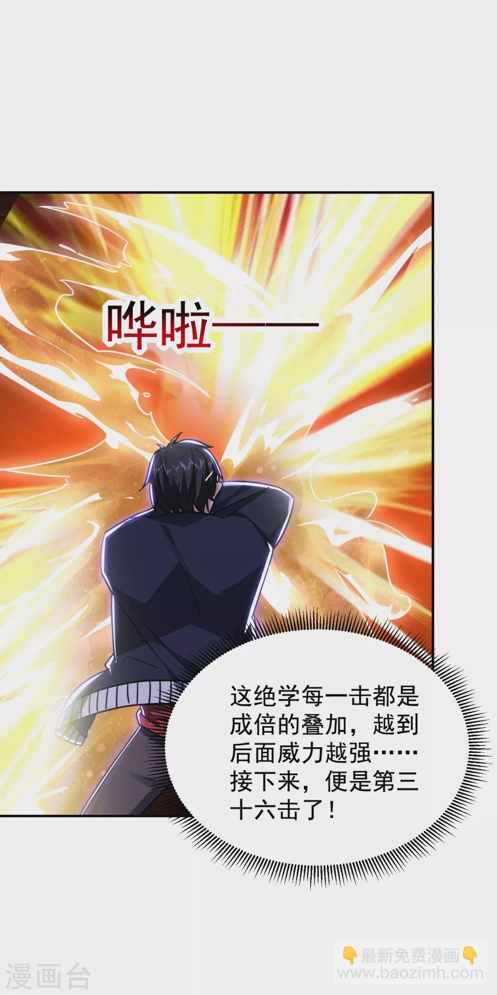 第203话 你们走不了！-第207话
