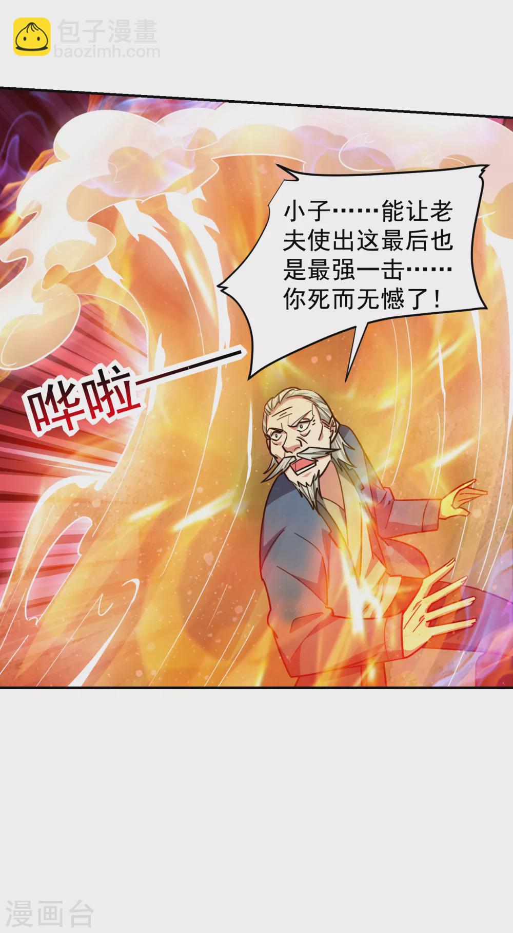 第203话 你们走不了！-第207话