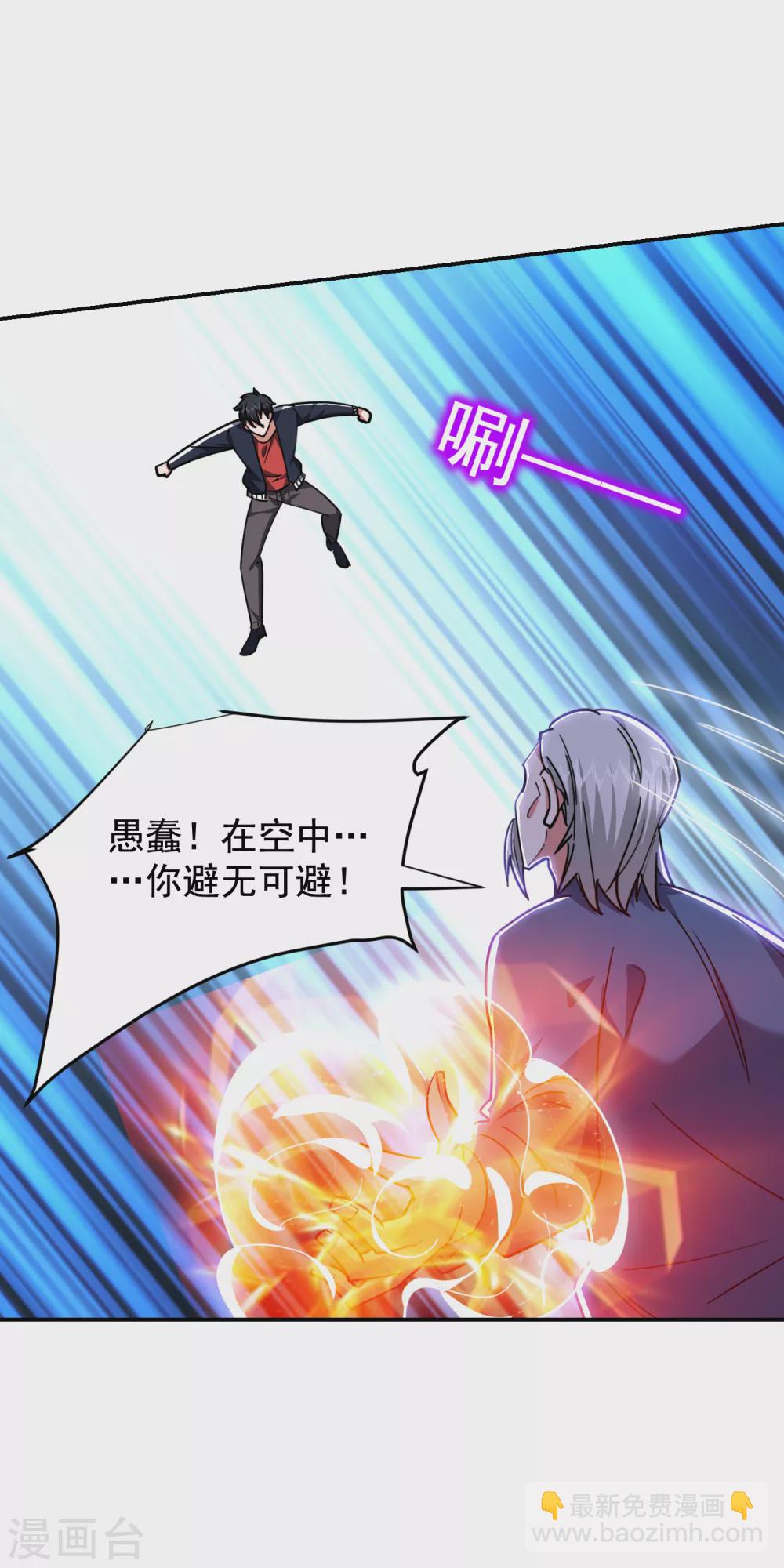 第203话 你们走不了！-第207话