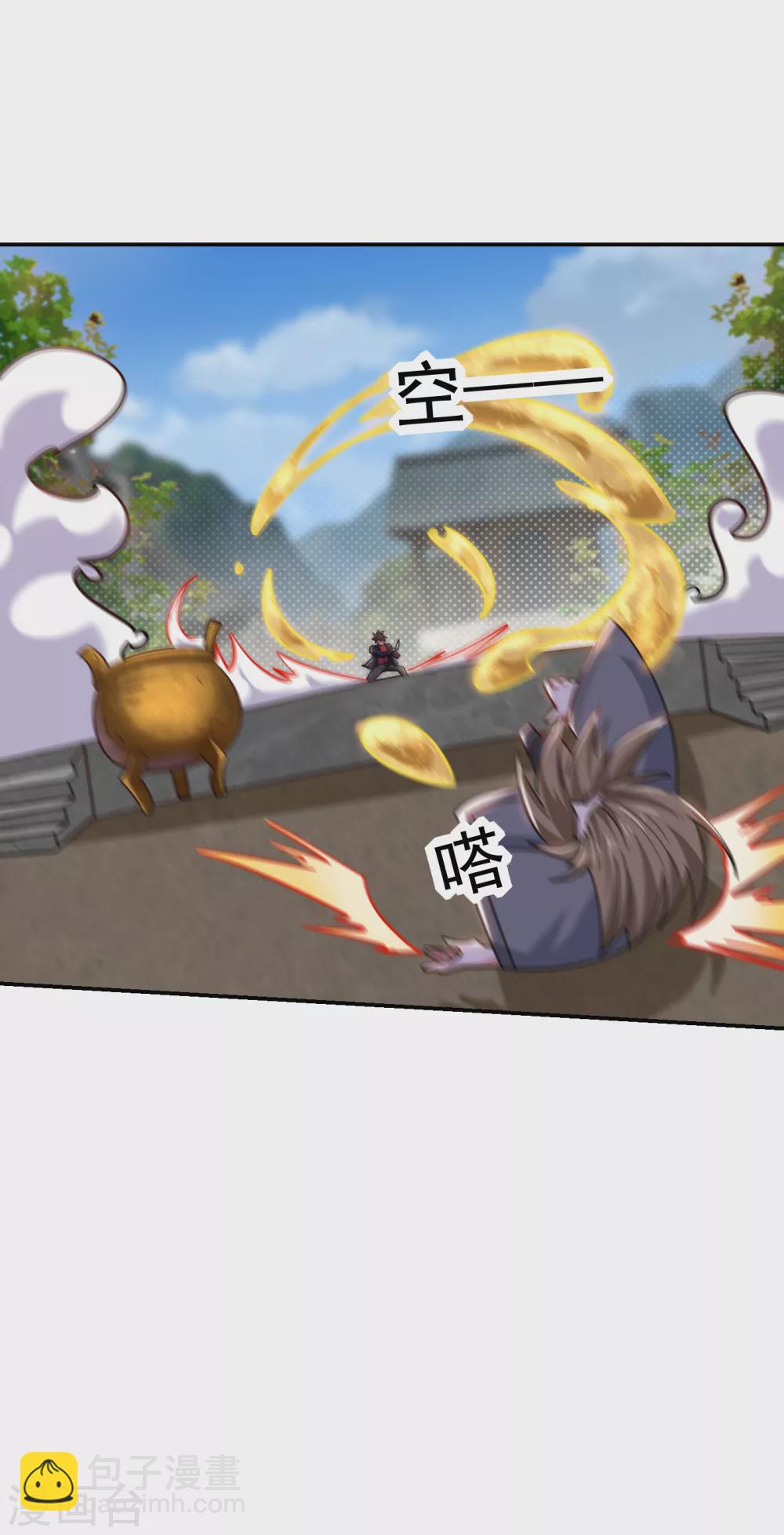 第205话 此子绝不能留！-第209话