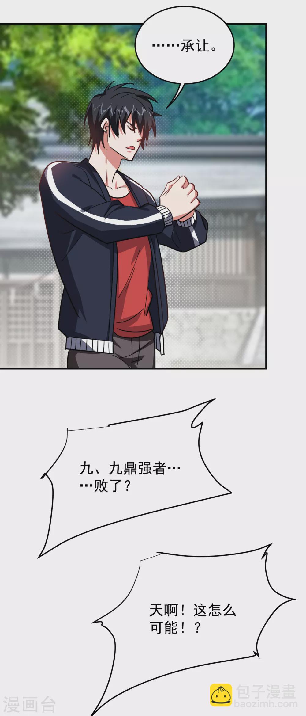 第205话 此子绝不能留！-第209话