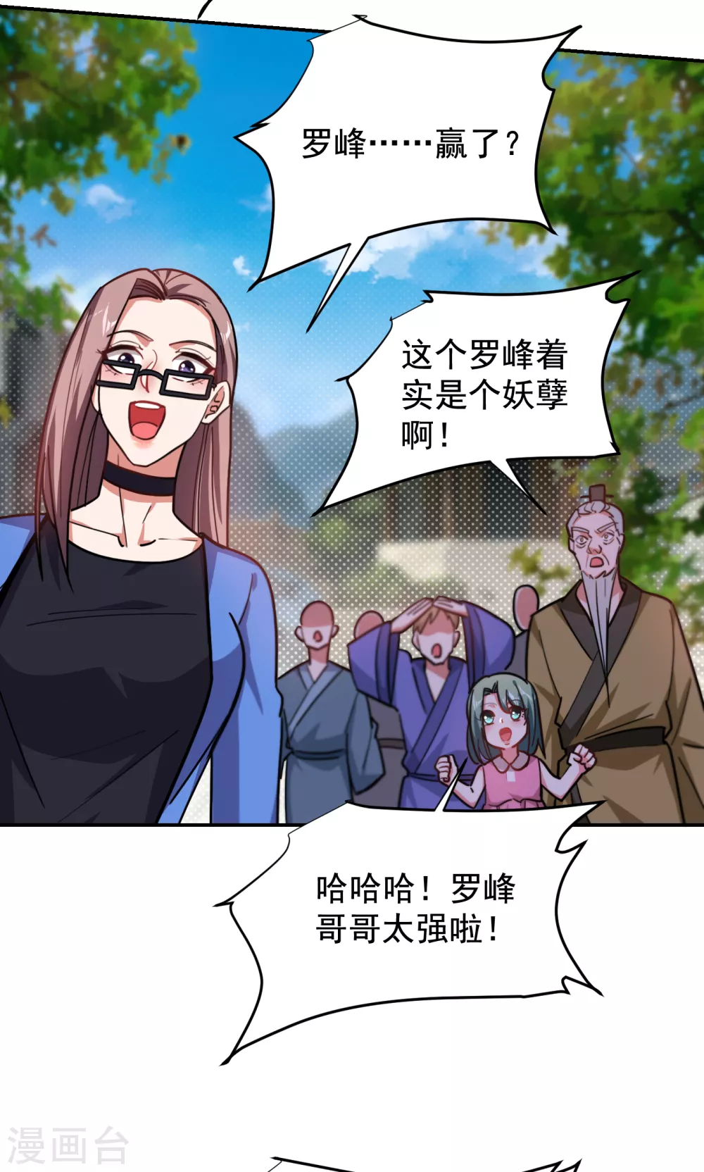 第205话 此子绝不能留！-第209话