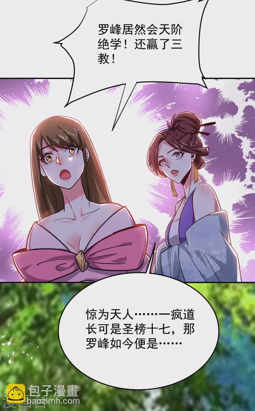 第205话 此子绝不能留！-第209话