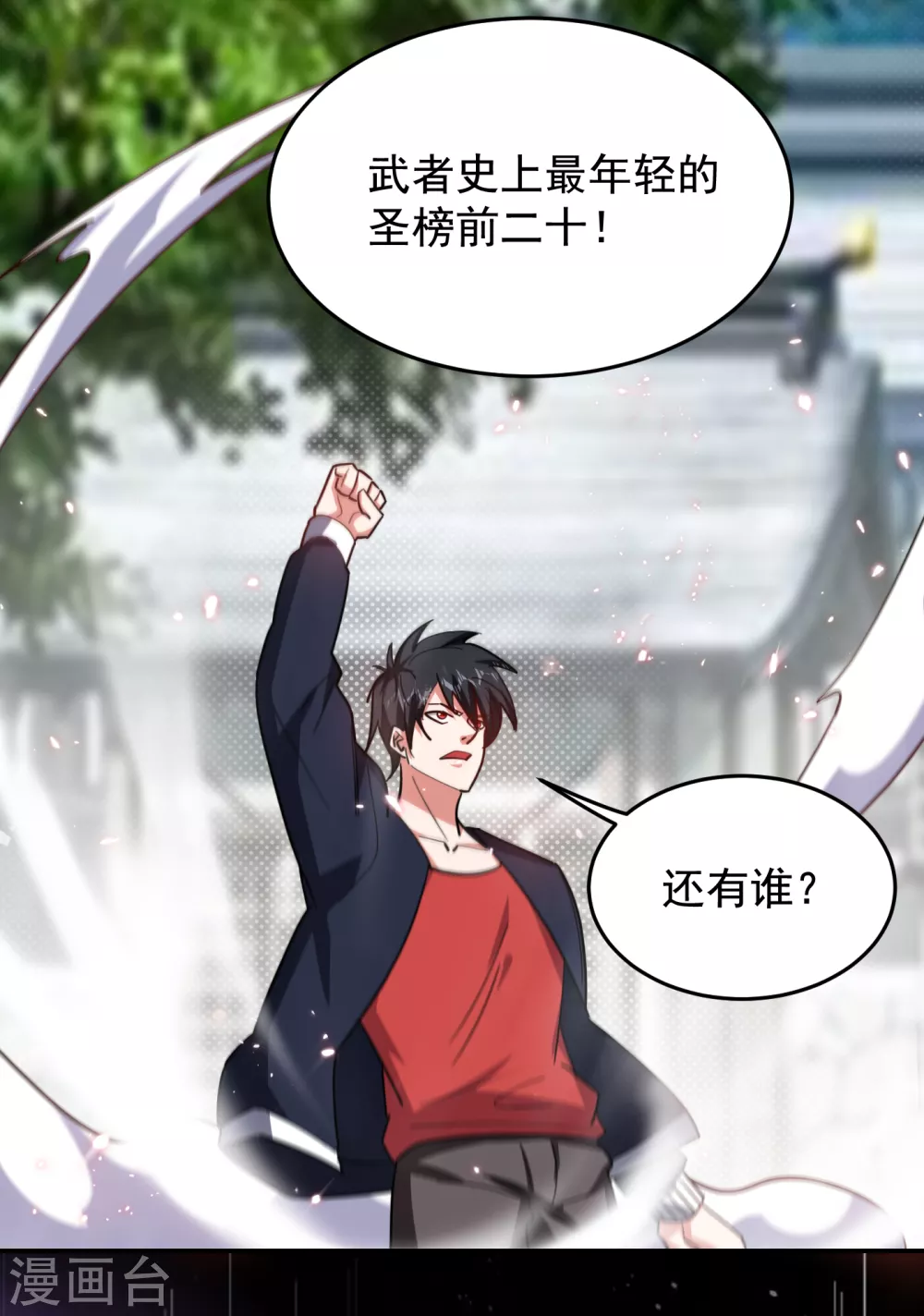 第205话 此子绝不能留！-第209话